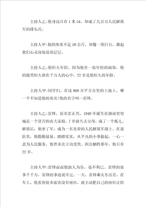 长征精神伴我成长作文