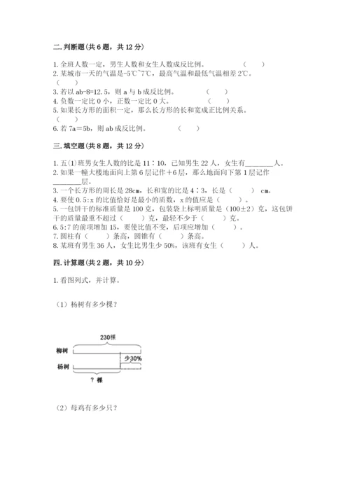 吴县市六年级下册数学期末测试卷加精品答案.docx