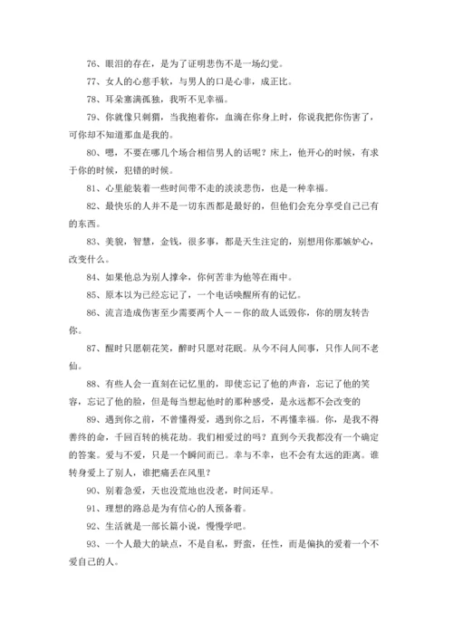 爱情的个性签名（3篇）.docx