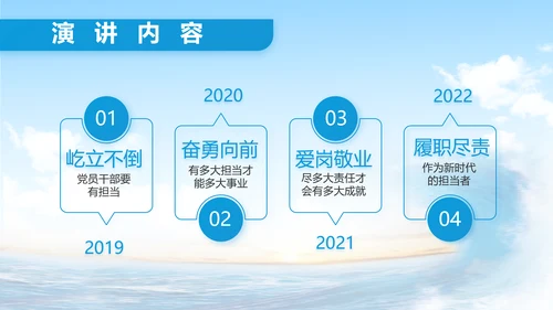 中国海警工作汇报动态PPT