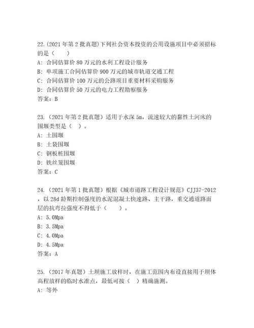 2023年建造师二级考试最新题库附参考答案（研优卷）