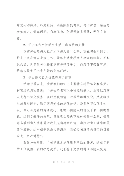 护理个人工作心得体会.docx