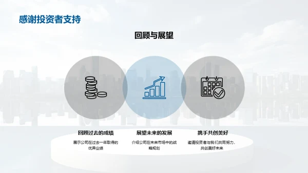 逐梦前行，共创辉煌