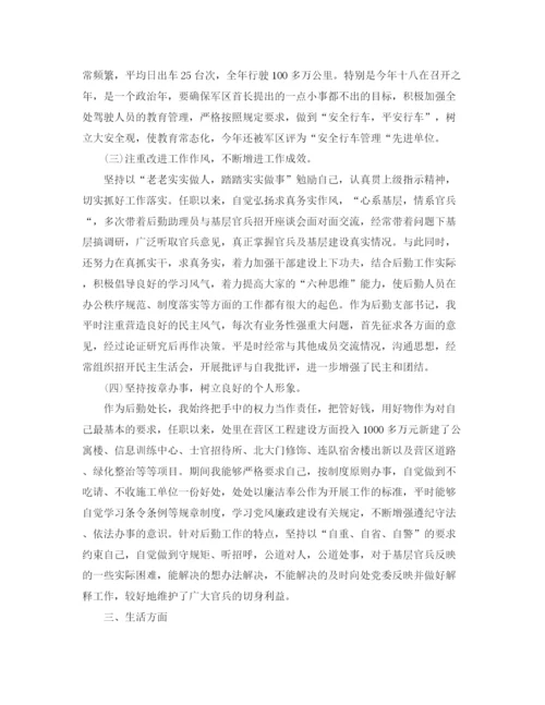 精编之部队后勤半年工作总结范文【三篇】.docx