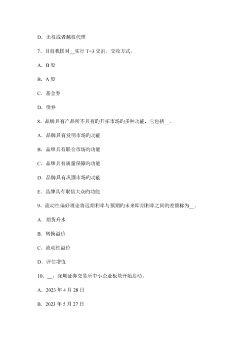 2023年上半年江西省证券从业资格证券发行与承销保荐业务规程考试试题.docx