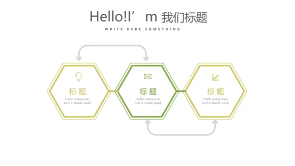 绿色蔬菜餐饮食品安全动态PPT