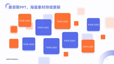 简约风并列关系8项PPT图文页