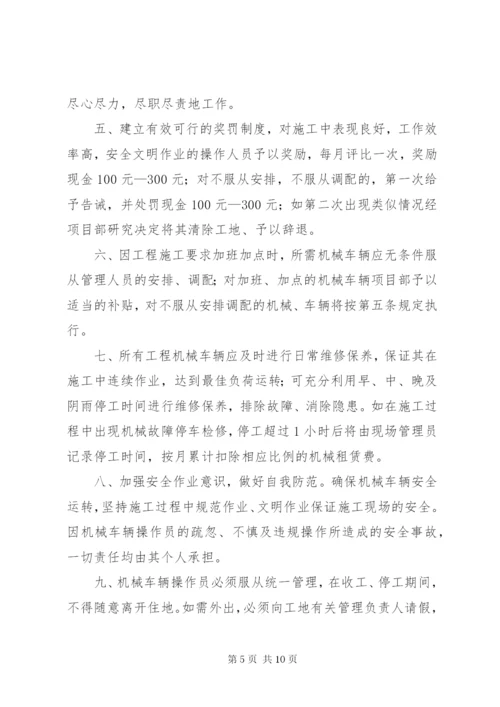 工地车辆管理制度.docx