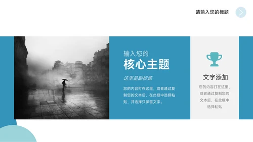 蓝色极简商务大学生社团活动PPT模板