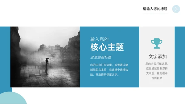 蓝色极简商务大学生社团活动PPT模板