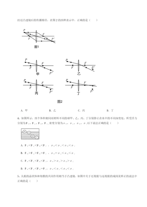 强化训练广西钦州市第一中学物理八年级下册期末考试同步练习B卷（附答案详解）.docx