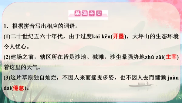 15《白杨礼赞》课件