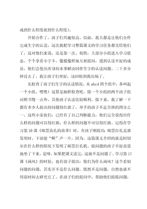 小学二年级下册语文教学反思