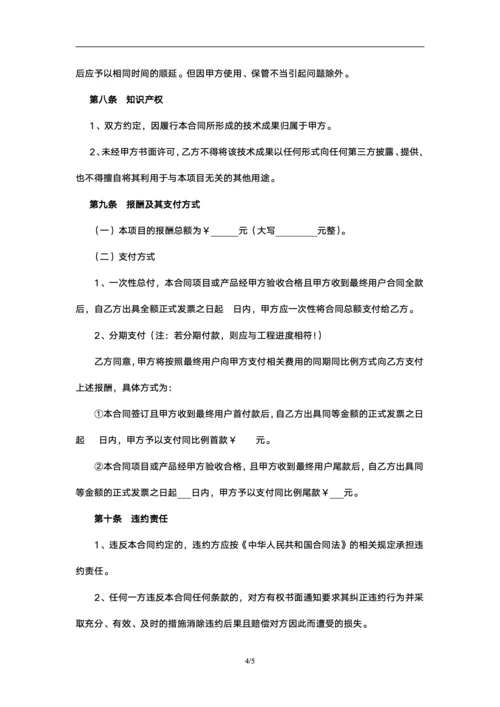 业务委托协议