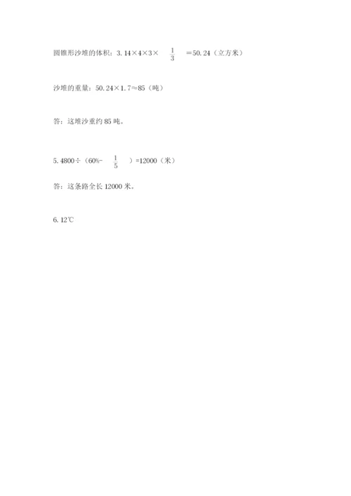 同仁县六年级下册数学期末测试卷（综合卷）.docx