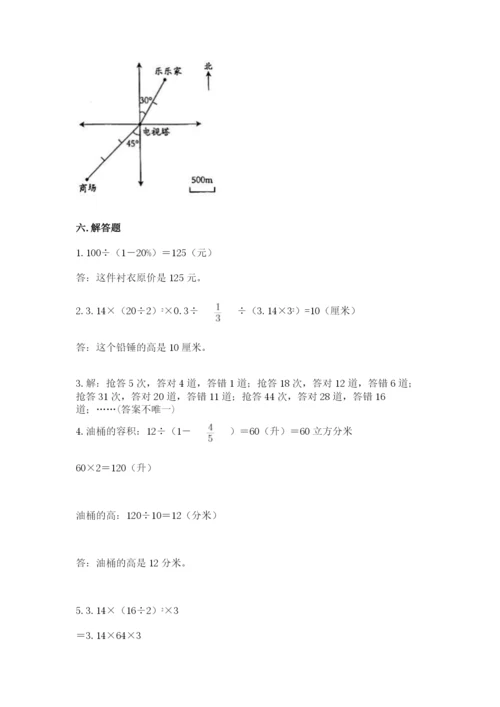 小升初六年级期末试卷精品【基础题】.docx