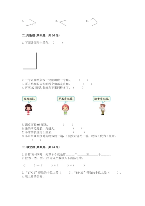 人教版二年级上册数学期中测试卷含答案【巩固】.docx