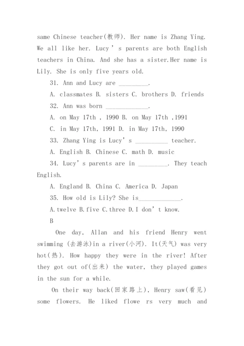 七年级上册英语期中考试试卷.docx