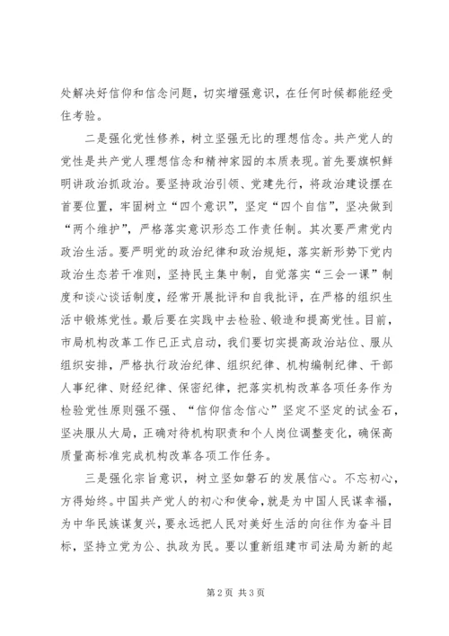 坚定信仰信念信心凝聚强大精神力量专题研讨发言稿.docx