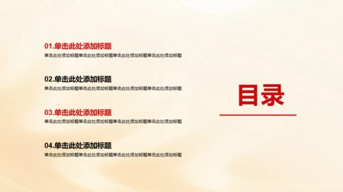 黄色插画开启新征程学习培训PPT模板