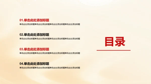 黄色插画开启新征程学习培训PPT模板