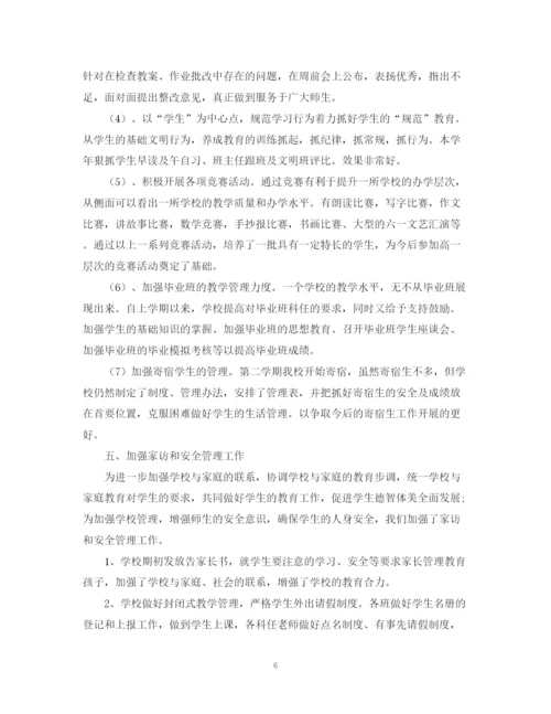 精编之小学工作总结范文大全集.docx