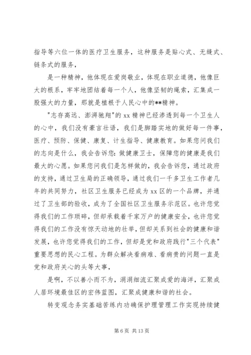 医院优质服务演讲稿范文.docx