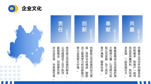 某科技有限公司介绍企业宣传册通用PPT模板