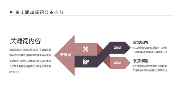 健身健康中国运动会全民运动马拉松跑步PPT模板