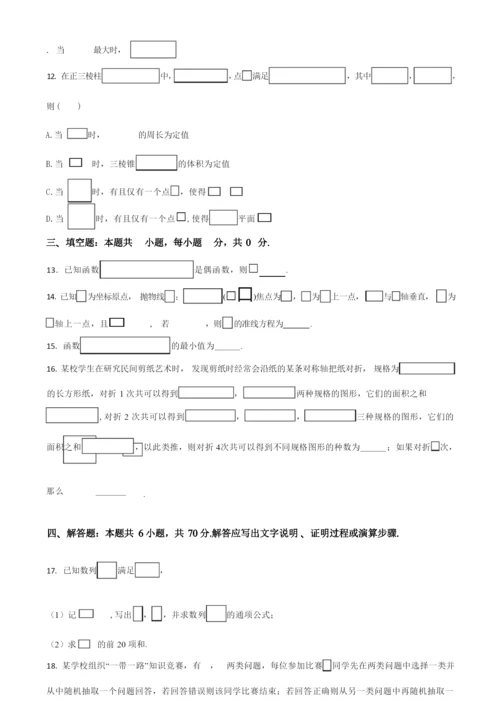 2021高考Ⅰ卷数学试题(附解析版).docx