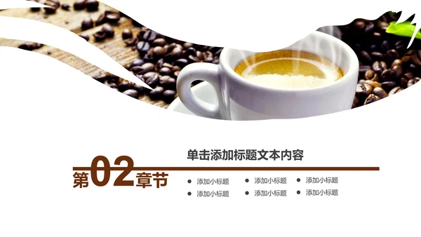 下午茶西餐厅休闲咖啡厅PPT模板