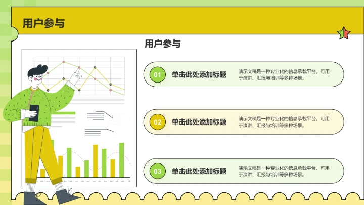 20XX下半年营销活动计划PPT