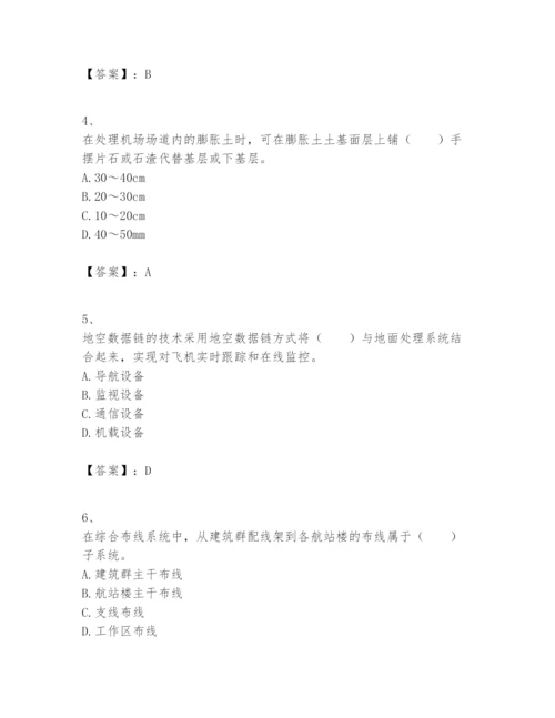 2024年一级建造师之一建民航机场工程实务题库【考点精练】.docx