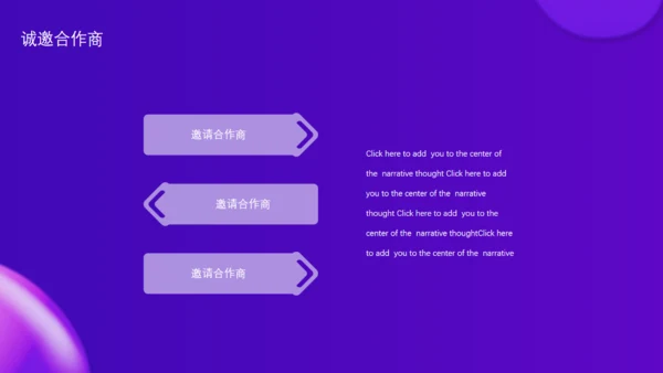 猫天购物节新风尚活动通用PPT模板