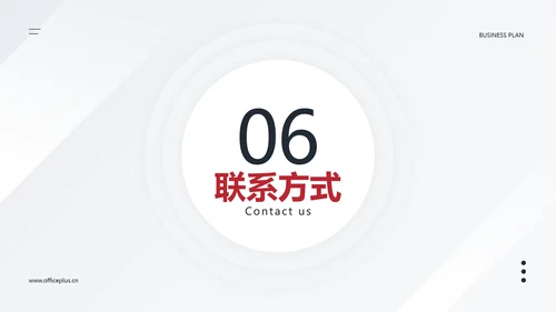红色简约公关策划律所公司介绍PPT套装