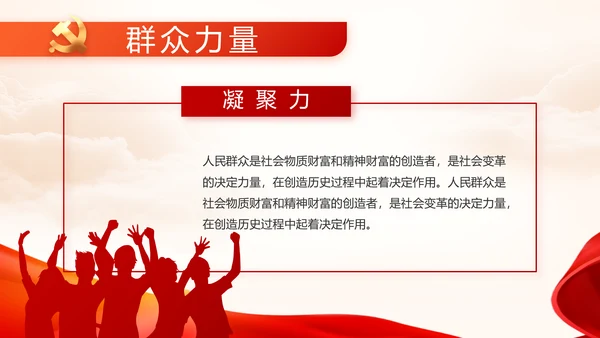 中国共产党的光辉历程党史党课PPT