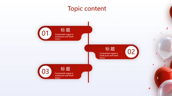 红色大气营销活动策划工作总结汇报动态PPT模板