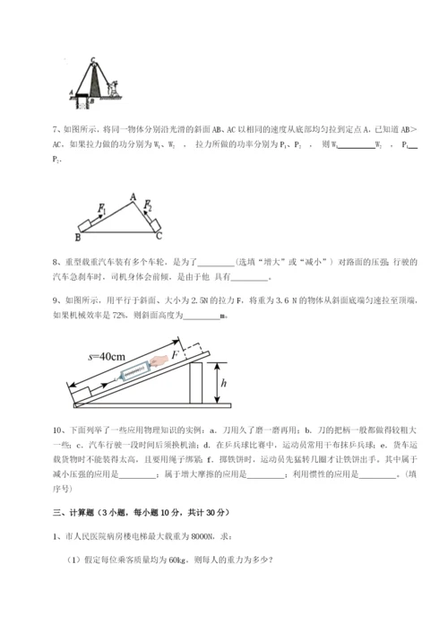 福建龙海第二中学物理八年级下册期末考试单元测评试题.docx
