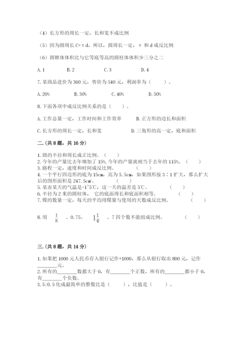 河北省【小升初】2023年小升初数学试卷完整参考答案.docx