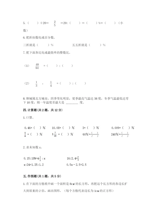 人教版六年级下册数学期末测试卷加答案下载.docx