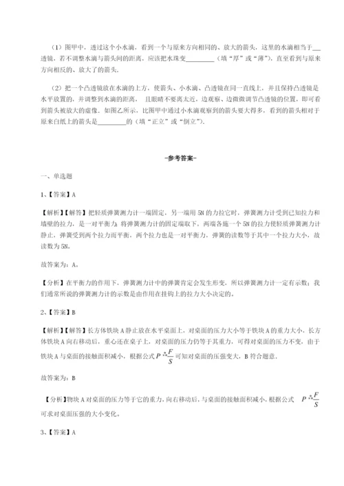 强化训练重庆市九龙坡区物理八年级下册期末考试综合训练试题.docx