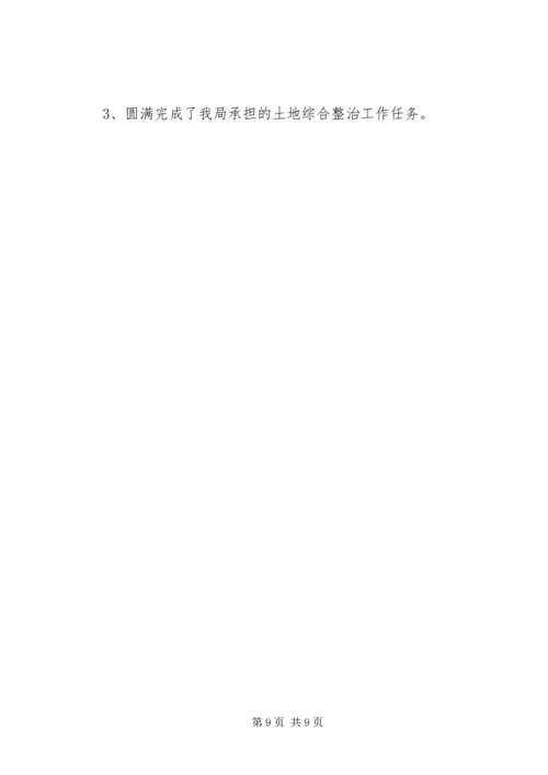 县文体局工作报告.docx