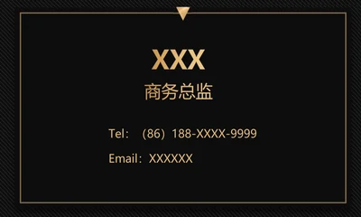 黑金商务简约名片