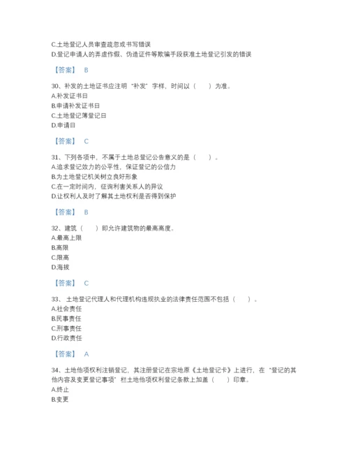 2022年浙江省土地登记代理人之土地登记代理实务点睛提升题型题库A4版可打印.docx