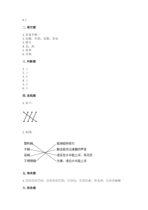 教科版小学二年级上册科学期末测试卷带答案ab卷.docx