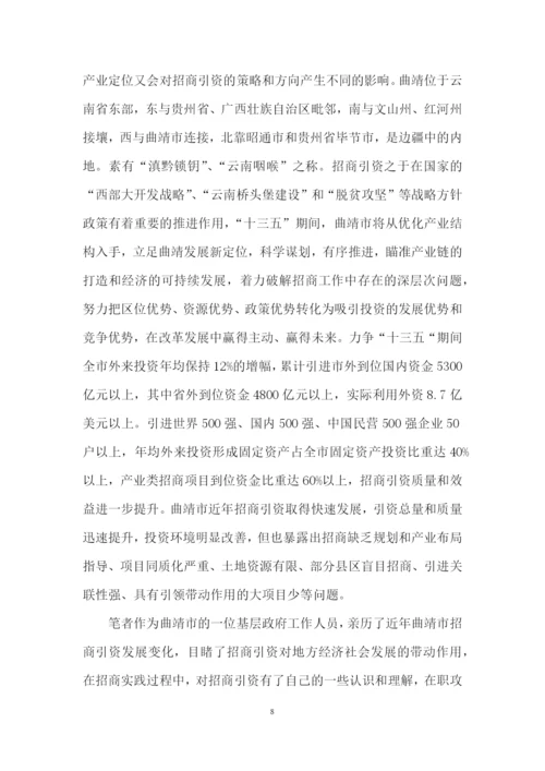 毕业论文 初稿 (葛彦辰).docx