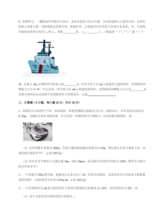 强化训练云南昆明实验中学物理八年级下册期末考试章节测评试卷（详解版）.docx