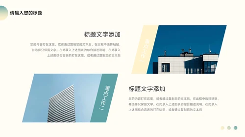 绿色高端大气简约学习汇报PPT模板