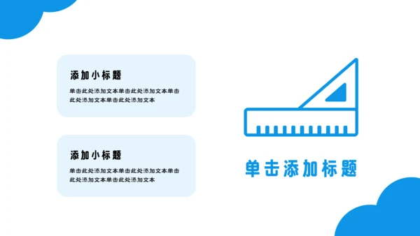 黄色插画风中考动员大会PPT模板