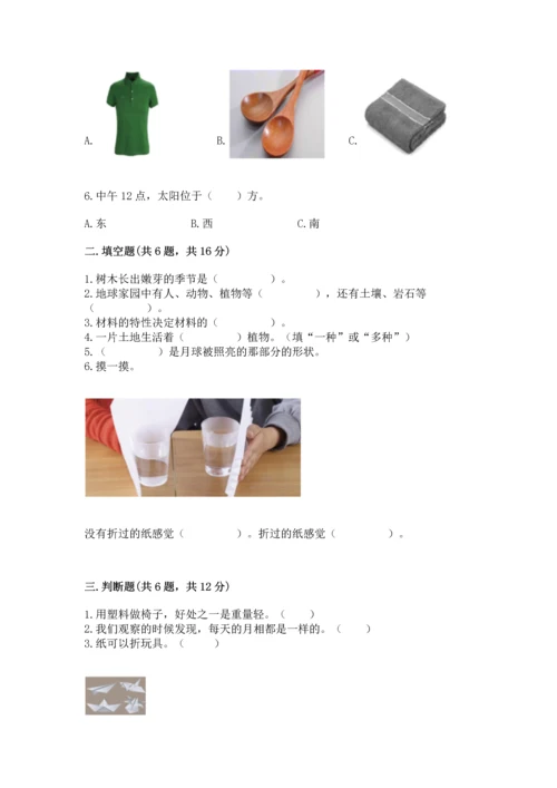 教科版二年级上册科学期末测试卷及完整答案（网校专用）.docx